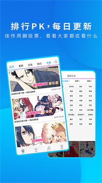 动漫之家 - 二次元漫画阅读与交流平台 Hero图