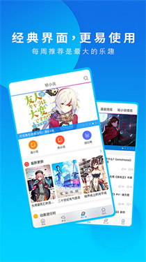 动漫之家 - 二次元漫画阅读与交流平台 Hero图