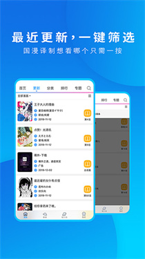 动漫之家 - 二次元漫画阅读与交流平台 Hero图