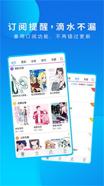 动漫之家 - 二次元漫画阅读与交流平台 Hero图